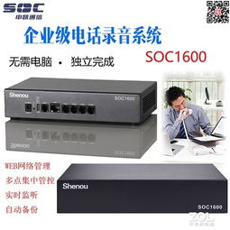 鎮(zhèn)江電話錄音管理系統(tǒng)與通訊設備售后服務體系
